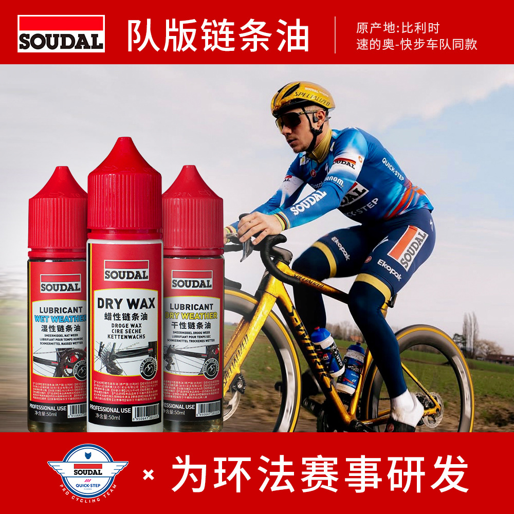 Fietskettingolie Droge Natte W - Bicycle Chain Lubricant recensie en prijs